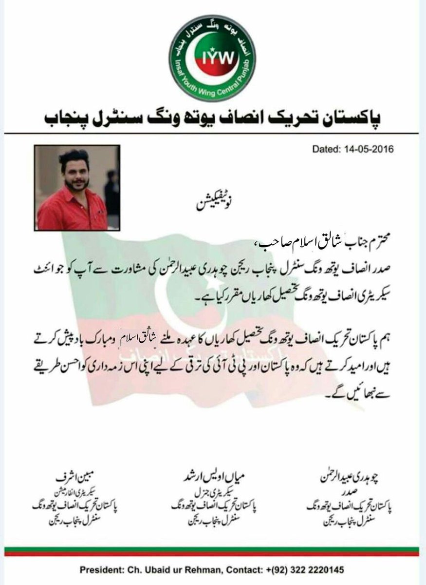 UbaidUr89523351's tweet photo. Some more youth team members 4 tehsel khariyan.@TeamSarwar @zubairniazi @IYWPunjab https://t.co/aM0HtcxtGk
