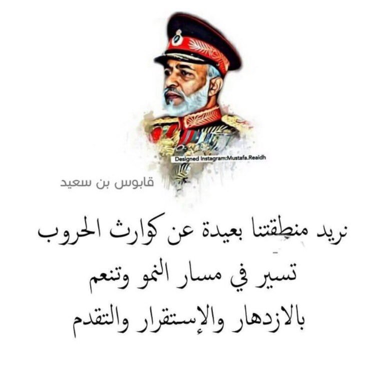 oman009689's tweet photo. ما نقول غير ....ربي يحفظ جلالة السلطان ويحفظ عمان .... 🙏❤️ https://t.co/2qeLuJSkXQ