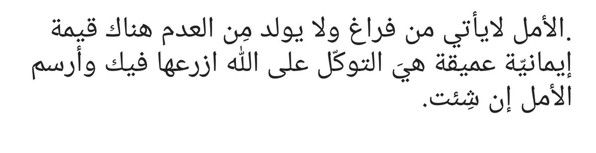 علمتني الحياة