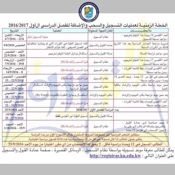 #جبرات_التربية tweet media