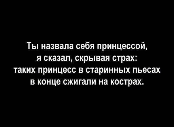 Сказать правду. Настроение уехать цитаты. Пора кушать. Цитаты я никогда. Скройся говорю.