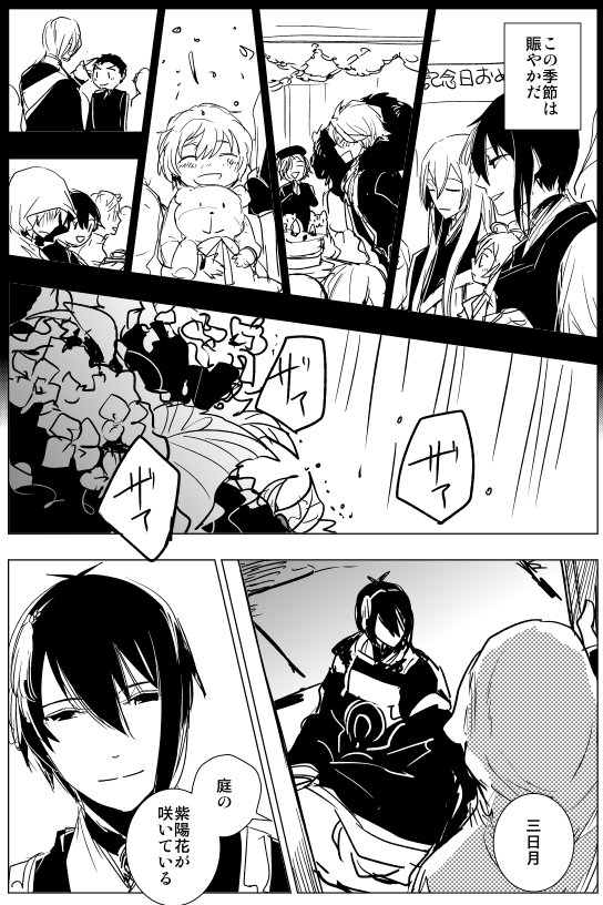 twitter.com/Ea2ay9fNU2 | はんぺん さんのマンガ | ツイコミ(仮)