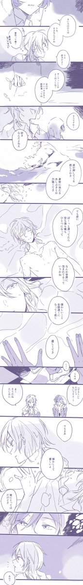 多分この二人が海に求めてるものは似てるんじゃないかって(かおかな) 