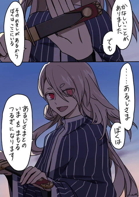 義経公が悲惨な最期を迎えたからこそ生まれた伝承や伝説
岩融との回想はこういうことだったんですね

(今剣極/衣装バレはなし) 