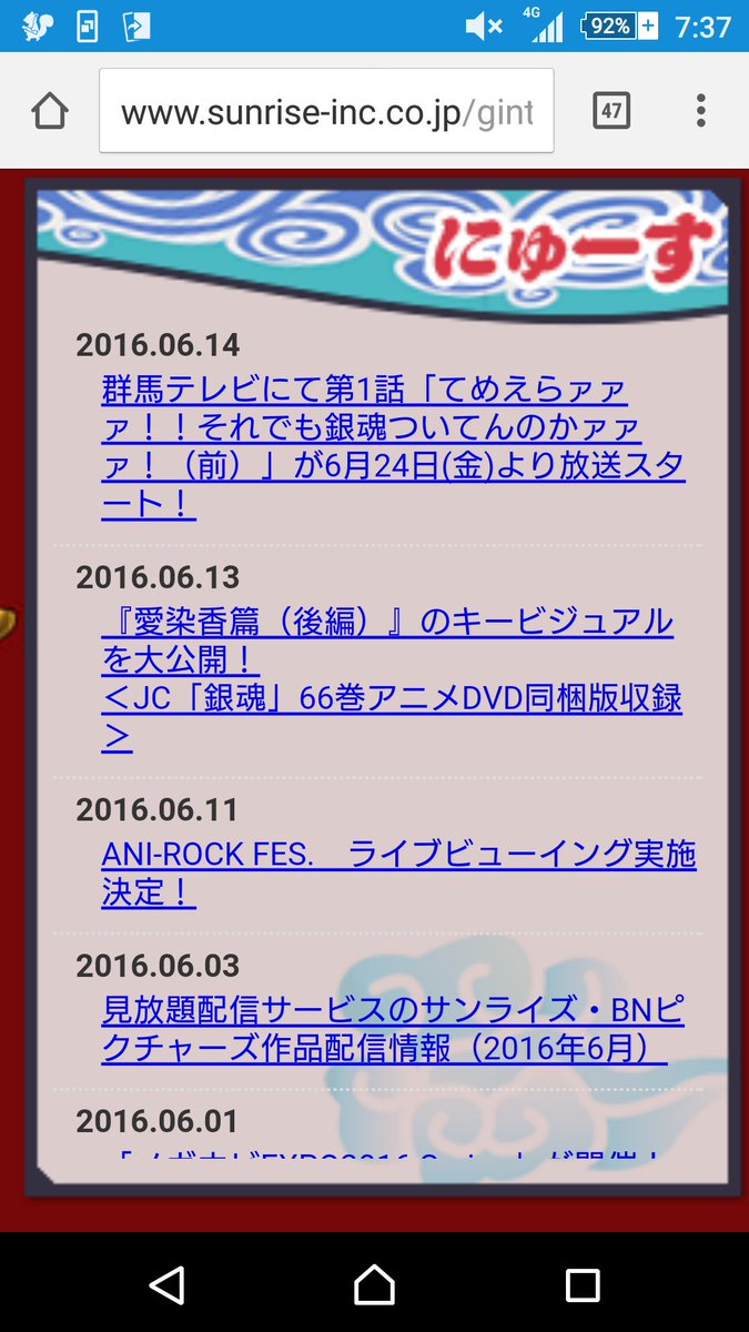 99以上 銀魂 実写化 デマ 無料の人気の壁紙hd