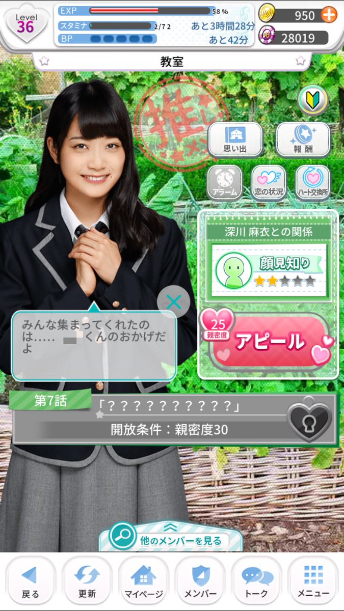 Megumegu 乃木恋 推しメンを 深川麻衣さんに変更しました 明日で卒業するので やらないと二度と会えないと思ったんです 後悔するよりも やるべきだと思う 乃木恋 深川麻衣卒業おめでとう Megumegu 乃木恋 推しメンを 深川麻衣さんに変更しました 明日で卒業するので やらないと二度と会えないと思ったんです 後悔するよりも やるべきだと思う 乃木恋 深川麻衣卒業おめでとう