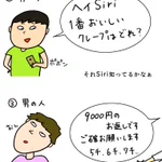 クレープ屋に来た、ちょっとおかしな言動の客をイラストにしてみた!