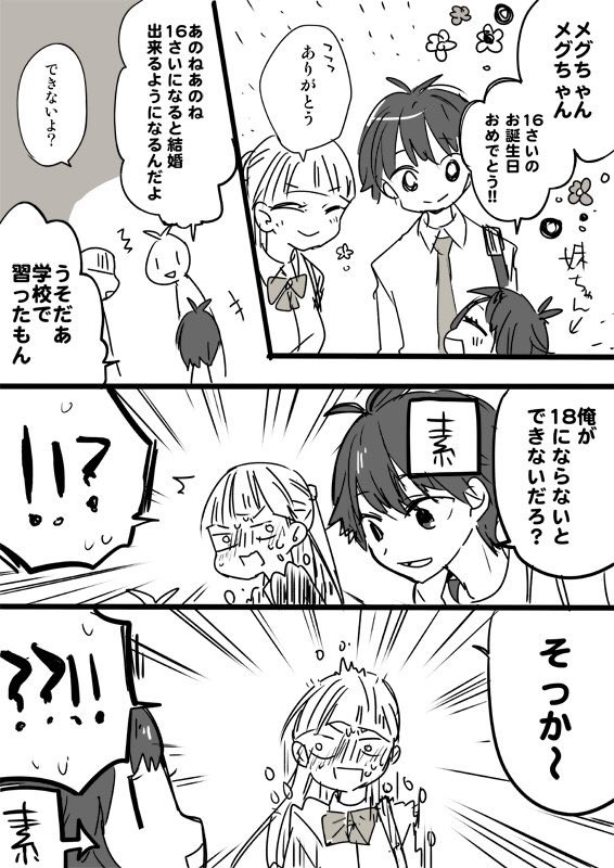片岡メグ生誕祭16 Twitter Search Twitter