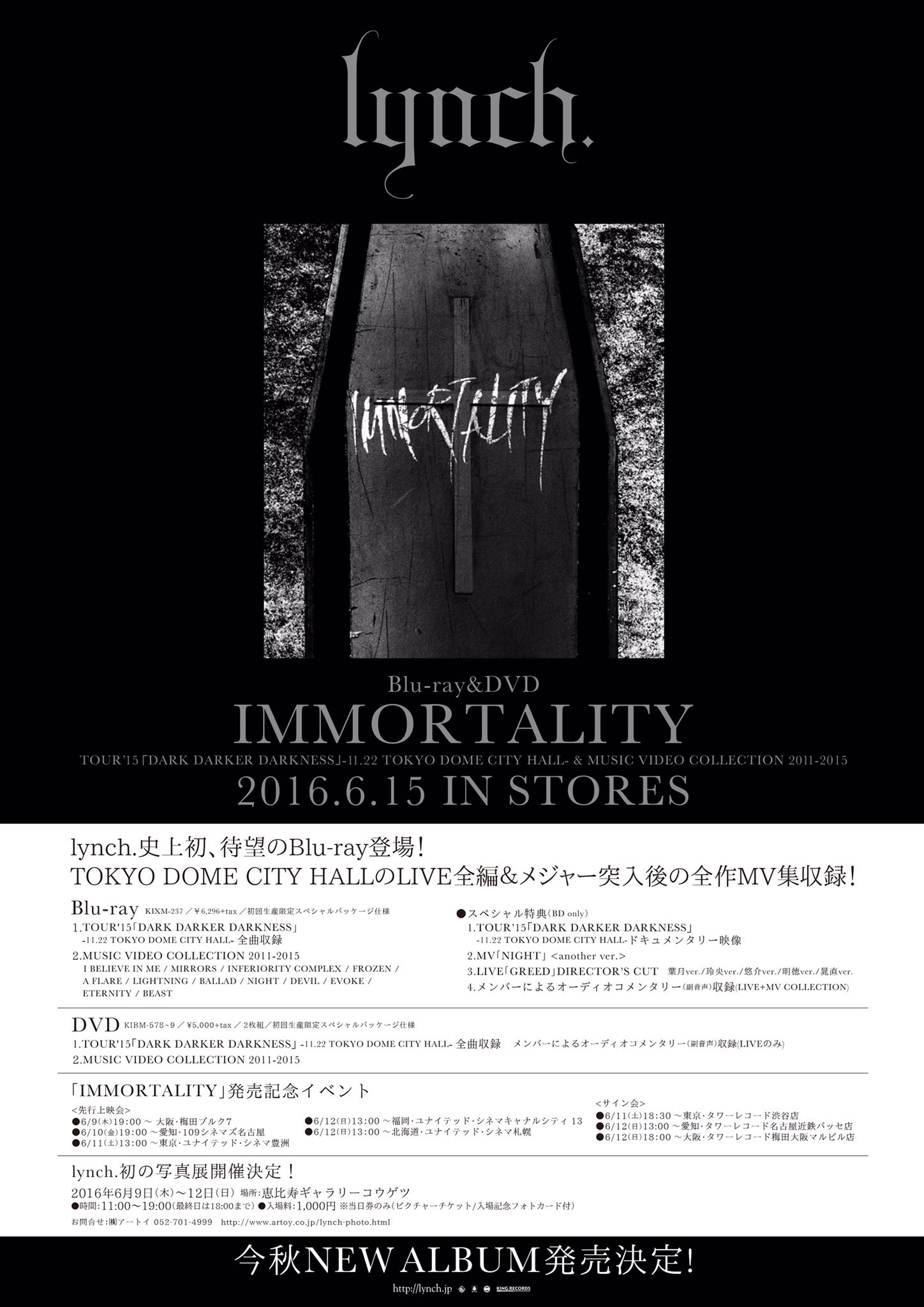 13 限定版 lynch. lynch. | JUNGLE☆LIFE