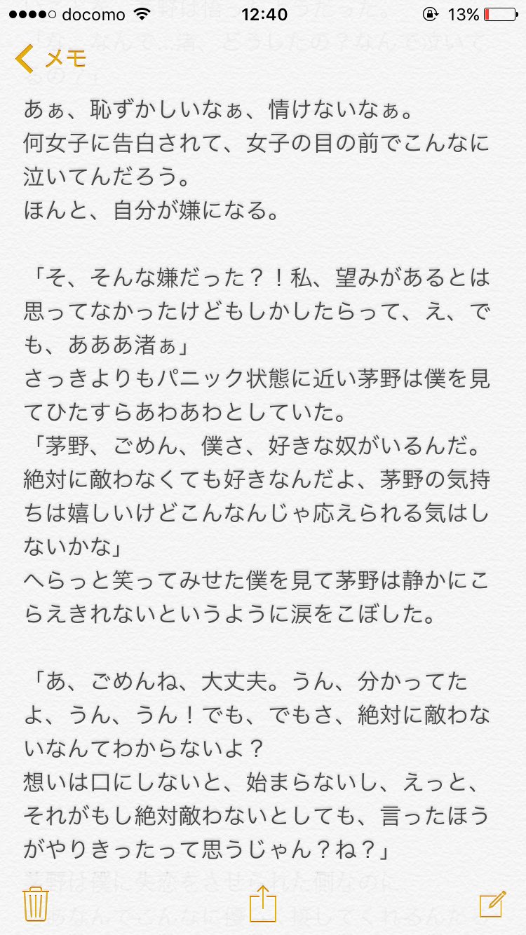 愛恋 ちょっと思いついて書いてみた Pert3 Makosnoopy92 良かったらまこ見て 下手です カル渚 暗殺教室 赤羽業 潮田渚 夢小説 愛恋 ちょっと思いついて書いてみた Pert3 Makosnoopy92 良かったらまこ見て 下手です カル渚 暗殺教室 赤羽業 潮田渚 夢小説
