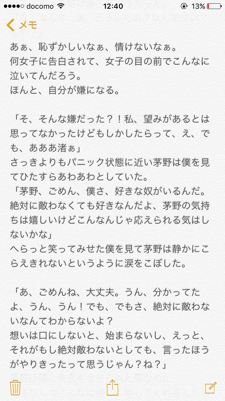 愛恋 ちょっと思いついて書いてみた Pert3 Makosnoopy92 良かったらまこ見て 下手です カル渚 暗殺教室 赤羽業 潮田渚 夢小説