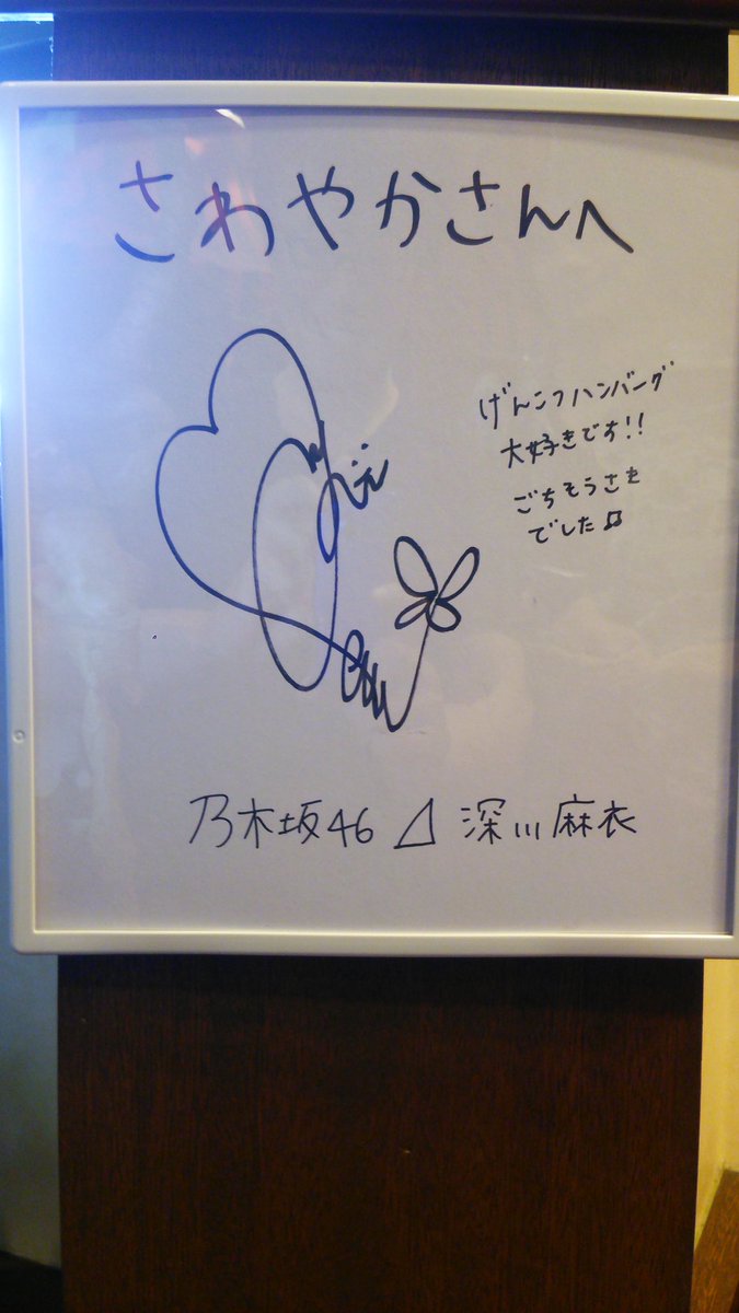 さわやか袋井本店 さわやか袋井本店