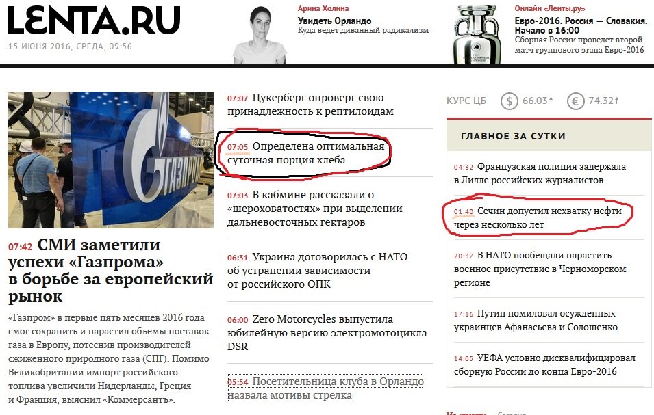 странное совпадение! или нет...