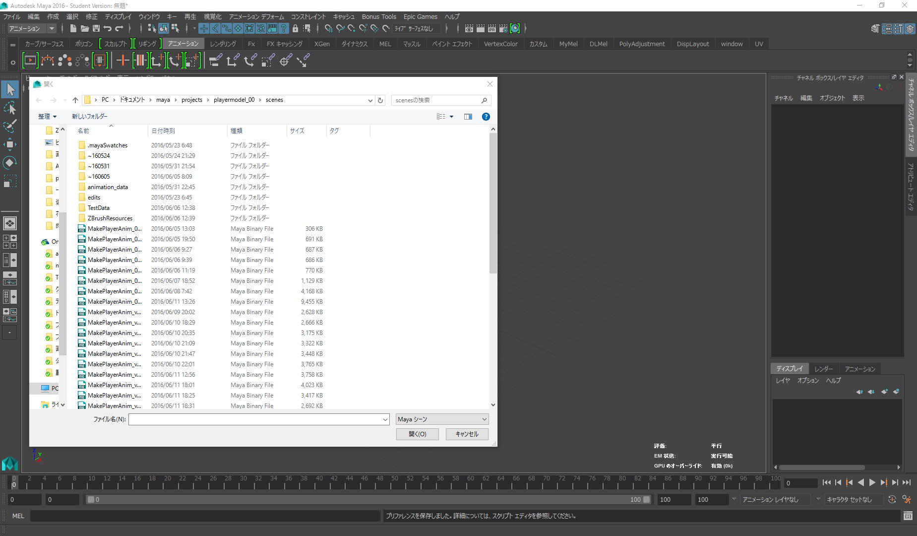 けたま Mayaのダイアログを開くとクラッシュする現象 Userprefs Melのフォルダブックマークを記録する Customfiledialogsidebarurls という変数に空データが入っていた事が原因でした Maya覚え書き T Co Zgy0zqwbxl Twitter