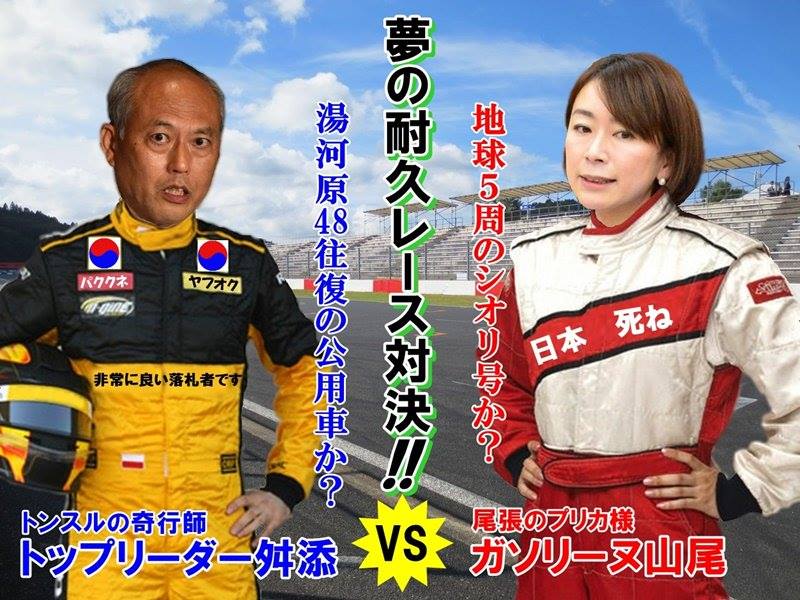 追放 レース界の犯罪事件簿 復帰 転載禁止 C 2ch Net