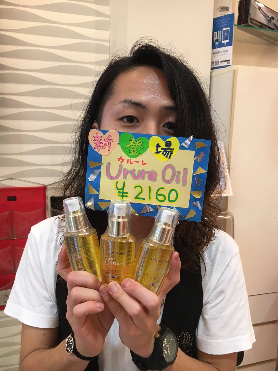 クオーレビビ Twitterren お知らせでーす ウルーレからオリジナル新作ヘアオイルができました 16種類の植物オイルで髪にツヤと潤いを保ちます においもバニラムスク ローズ プルメリアの3種類 ぜひビビでお買い求めくださーい