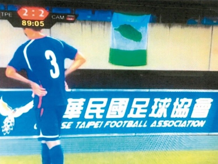 hkfp's tweet photo. Taipei football association fined US$5k after fans raise Taiwan independence flag at match https://t.co/xyCwEhXNc6 https://t.co/NkPxctbsPr