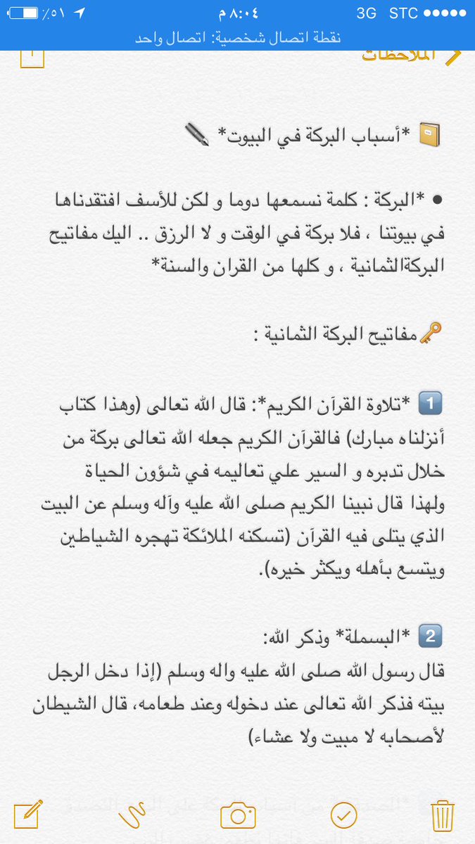 NAWAFMSZ's tweet photo. مفاتيح البركة الثمانية:
#رمضان
#التغيير
#التوبة https://t.co/eOl4gwMzY9