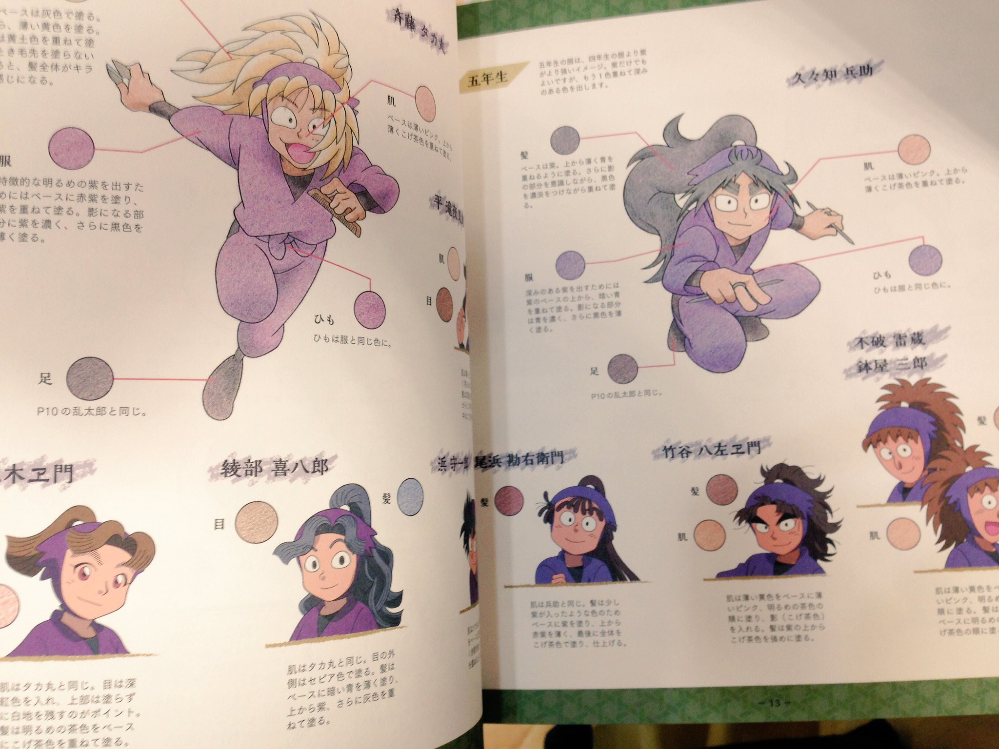 توییتر ヴィレッジヴァンガード本厚木ミロード در توییتر 新刊 忍たま乱太郎ぬり絵の段 はつばい 色見本があったりして超すてき 保存用と描く用２冊買ってってください T Co 3lre1rigjk