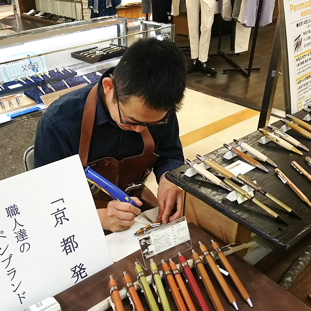 takatsukihankyu's tweet photo. 「#Penmode（ペンモード）」期間限定販売会 開催中！
お買い上げの商品には、無料で名入れも承ります♪

■6/20(月)まで ■3階＝コトモノステージ ※最終日は午後6時閉場
https://t.co/Xgp3kGA5WC https://t.co/9JHpe4EWDZ