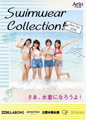 アナロジー 安定した うなずく アリオ 水着 Mh Zouen Net アナロジー 安定した うなずく アリオ 水着 Mh Zouen Net