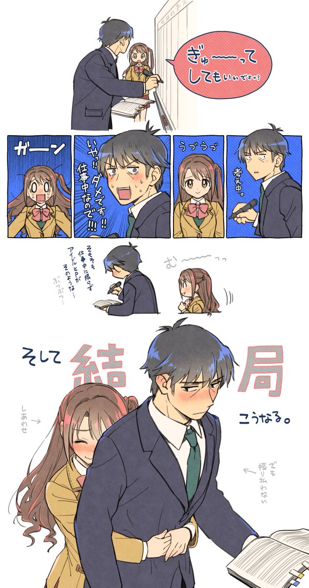 なっく V Tvittere ぎゅーってしたい武うづ