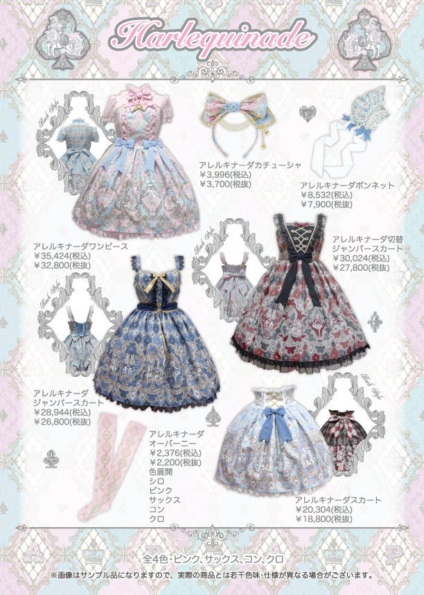 angelic pretty アレルキナーダスカートとハーフボンネットセット angelic pretty アレルキナーダスカートとハーフボンネットセット