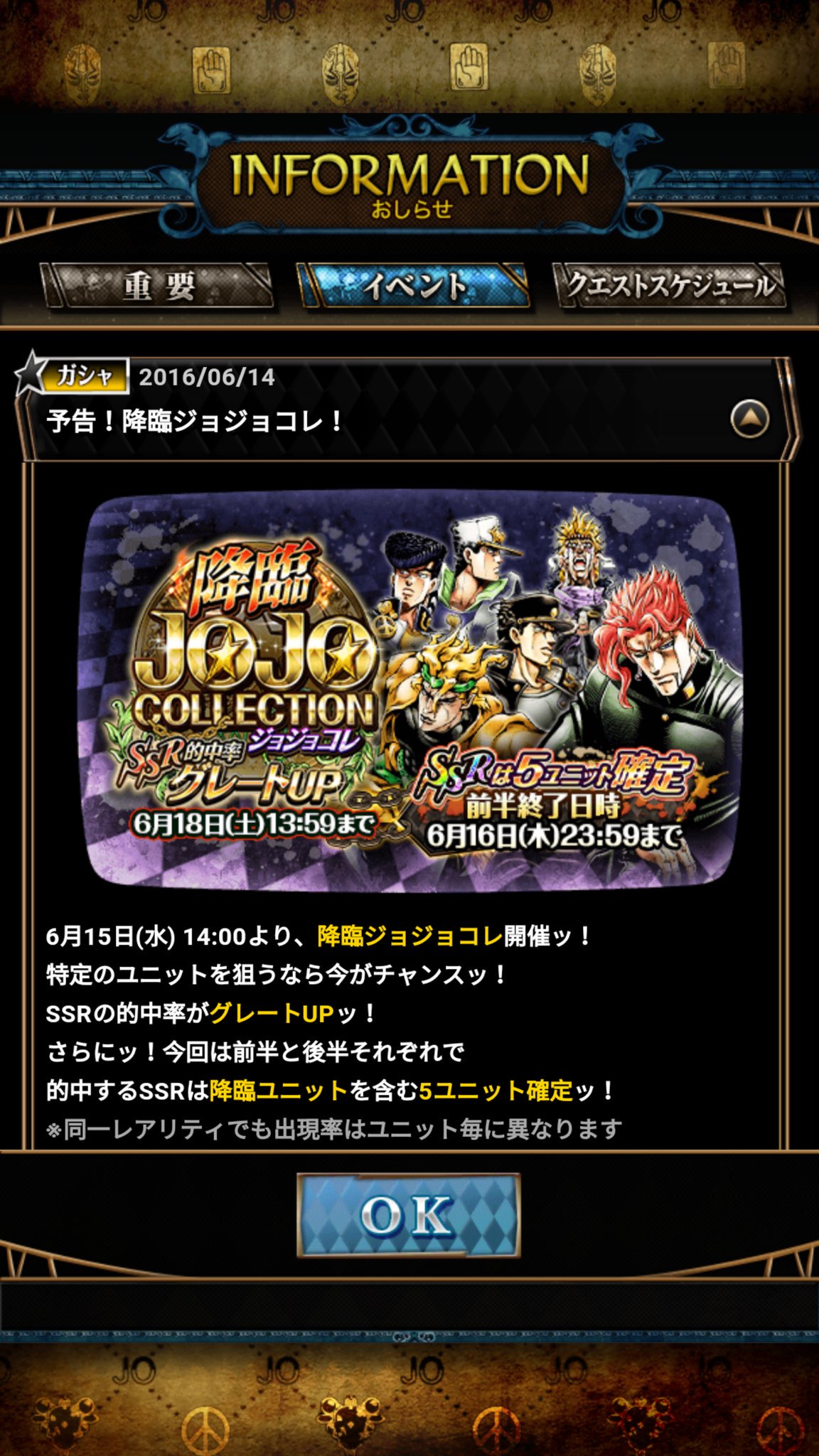 Jojo Ss Guide Jojossguide Twitter