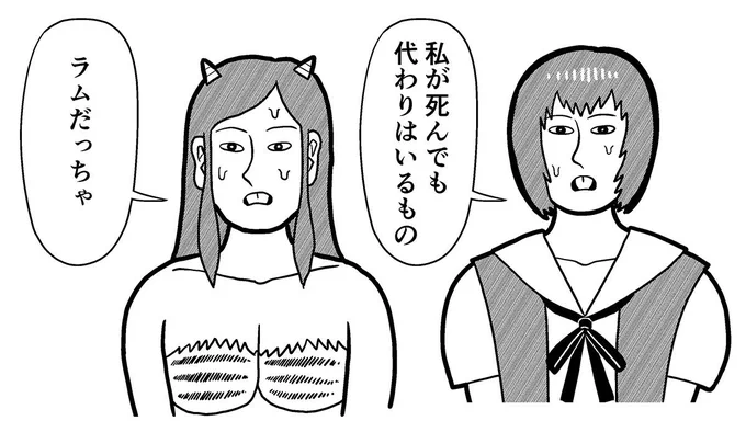 そして、こちらは桝添都知事とかまったく関係なく、ただ描きたかっただけの青木雄二風・綾波レイと青木雄二風・ラムちゃん。 