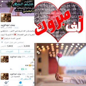 abo_3rb2's tweet photo. @N___F_502
 #الف_مبروك_2k_متابع 
⭐⭐⭐⭐
      ƒσℓℓσw
⭐⭐⭐⭐
🌷____🍃🌹🍃 ____🌷
🌷____🍃🌹🍃_____🌷 https://t.co/YhdVF1Fvaa