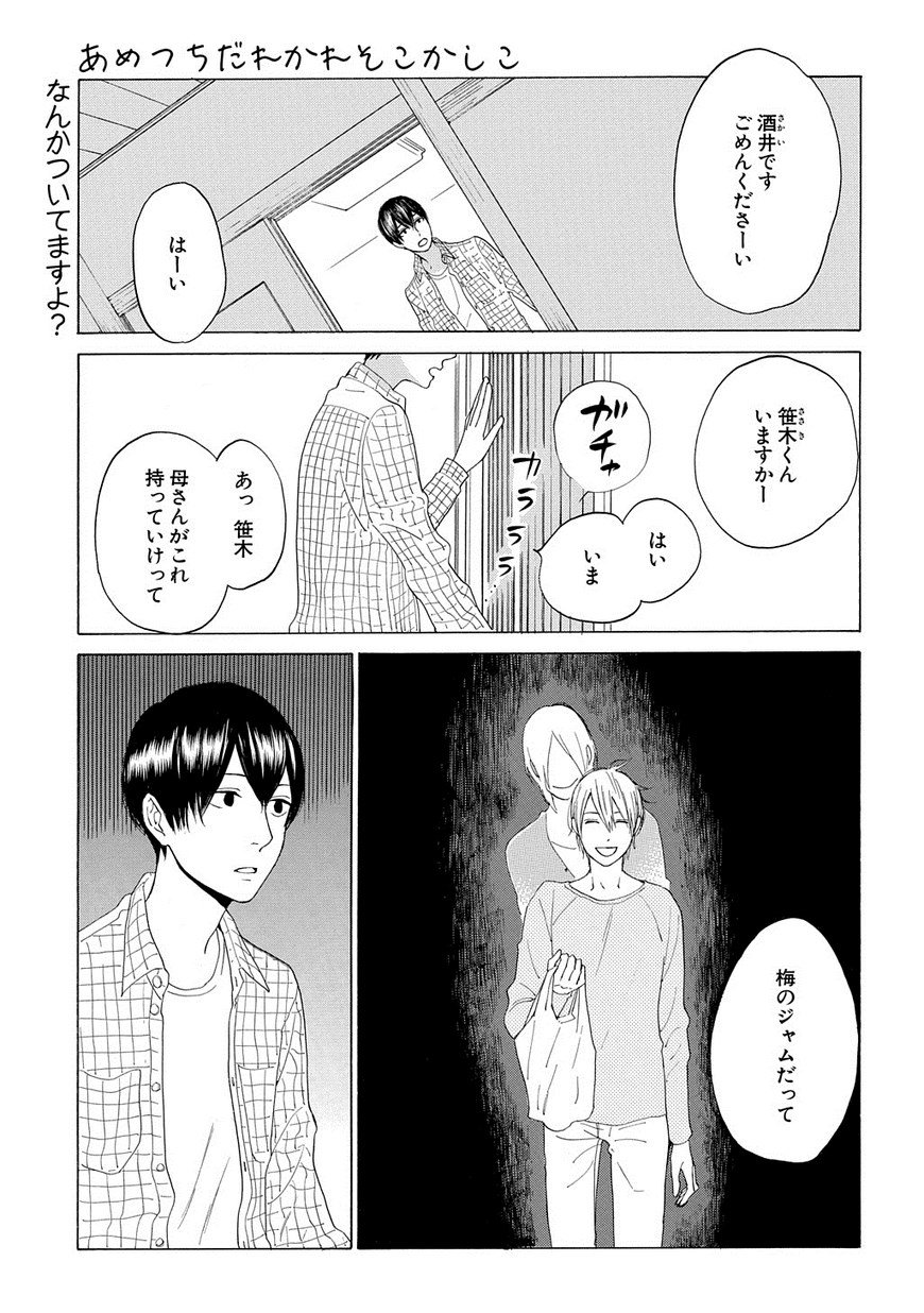 マグコミ マッグガーデン V Twitter 6 15更新 あめつちだれかれそこかしこ 青桐ナツ 遺産で相続した古民家に居たのは 気鋭作家が贈る土着日常ファンタジー 第15話 青司にも 付き合いというものがあります T Co マグコミ マッグガーデン V Twitter 6 15更新 あめつちだれかれそこかしこ 青桐ナツ 遺産で相続した古民家に居たのは 気鋭作家が贈る土着日常ファンタジー 第15話 青司にも 付き合いというものがあります T Co