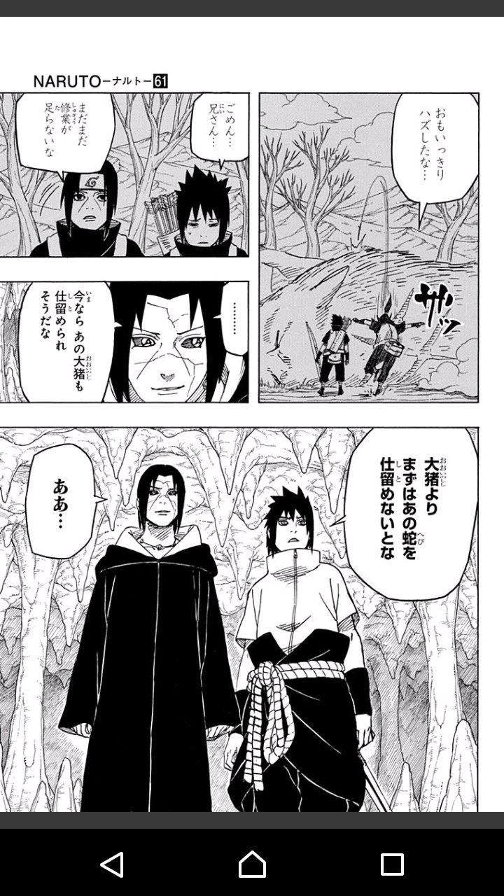 スマイル Naruto イタチ No Twitter この兄弟かっこよすぎる しかも強いし神やん Naruto イタチ Naruto好きな人rt イタチ好きな人rt スマイル Naruto イタチ No Twitter この兄弟かっこよすぎる しかも強いし神やん Naruto イタチ Naruto好きな人rt イタチ好きな人rt