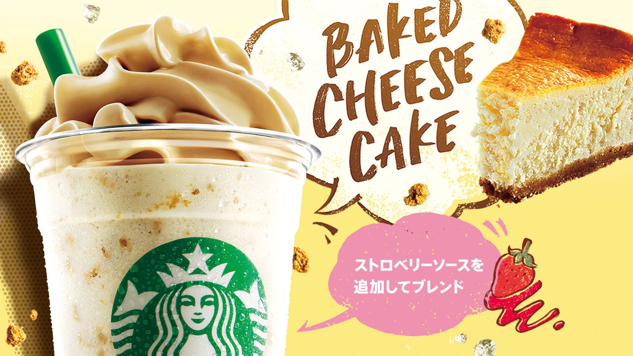 スターバックス コーヒー 修正再投稿 ストロベリーソースを追加してストロベリーチーズケーキのような味わいに ストロベリーソースの追加は 本日からお楽しみいただけます T Co 3g0u409o09 T Co Pgaexbkmyo Twitter