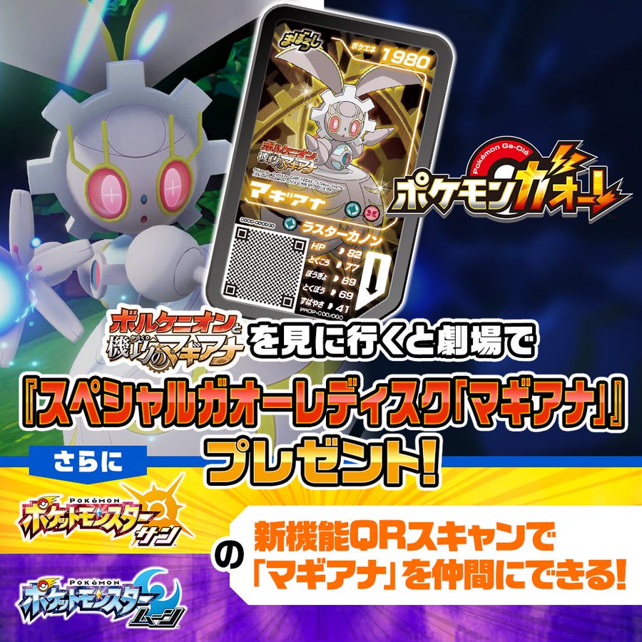 サンムーン Sm シリアルコード あいことば最新情報一覧 メガストーンや貴重なポケモンのプレゼント 配信