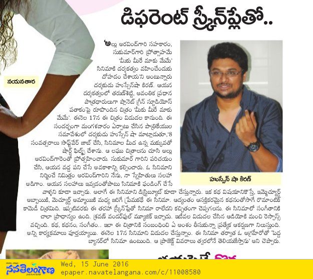 IamEluruSreenu's tweet image. #M2M2 movie director @HussainShaKiran interview coverage, movie relasing on this friday