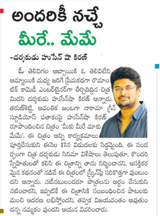 IamEluruSreenu's tweet image. #M2M2 movie director @HussainShaKiran interview coverage, movie relasing on this friday