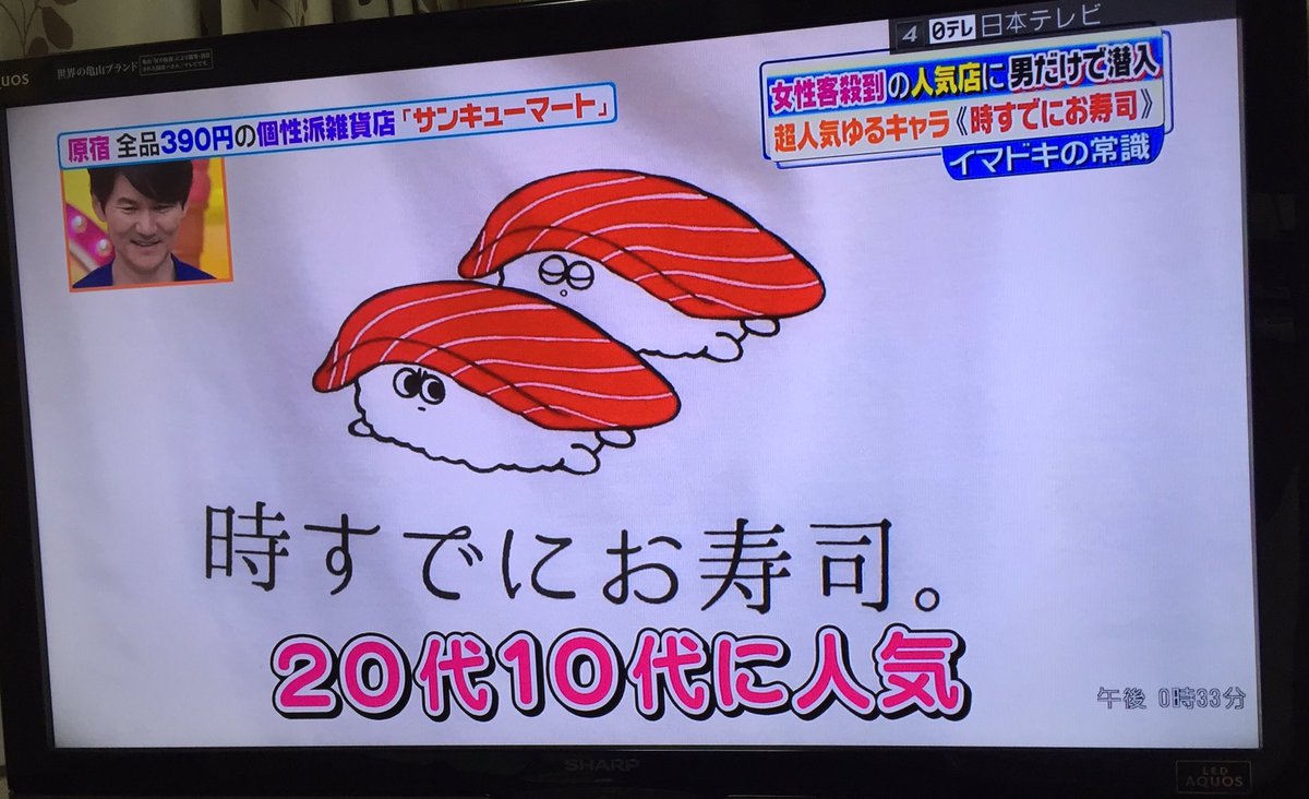 Twitter पर Holosuke 8m おしゅし 事件があったのにtvにすらこういうの出てて怒り 若者ツイッターに強いならちゃんと元の作者支援して おしゅし 時すでにお寿司 Twitter पर Holosuke 8m おしゅし 事件があったのにtvにすらこういうの出てて怒り 若者ツイッターに強いならちゃんと元の作者支援して おしゅし 時すでにお寿司