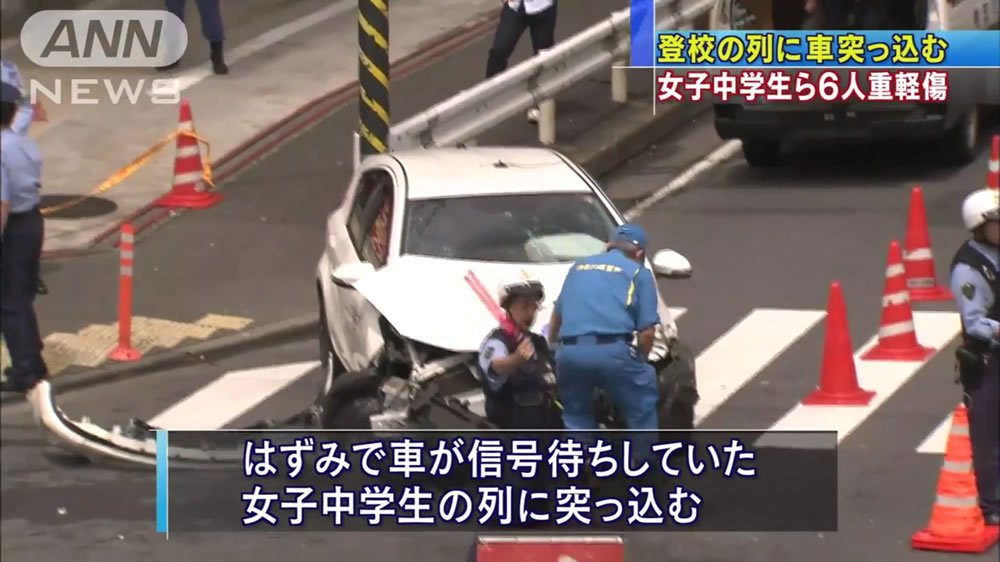 日刊時事ニュース 川崎市の衝突事故 女子中学生ら6人重軽傷 T Co L3gworeqzn 川崎 市宮前区土橋の交差点で車同士が衝突 1台が信号待ちの中学生の列に突っ込み6人が重軽傷を負った事故で神奈川県警は自営業西本聖都を逮捕