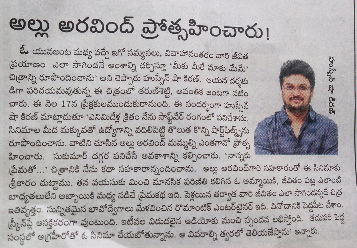 SaiPrem_'s tweet image. @HussainShaKiran About #M2M2