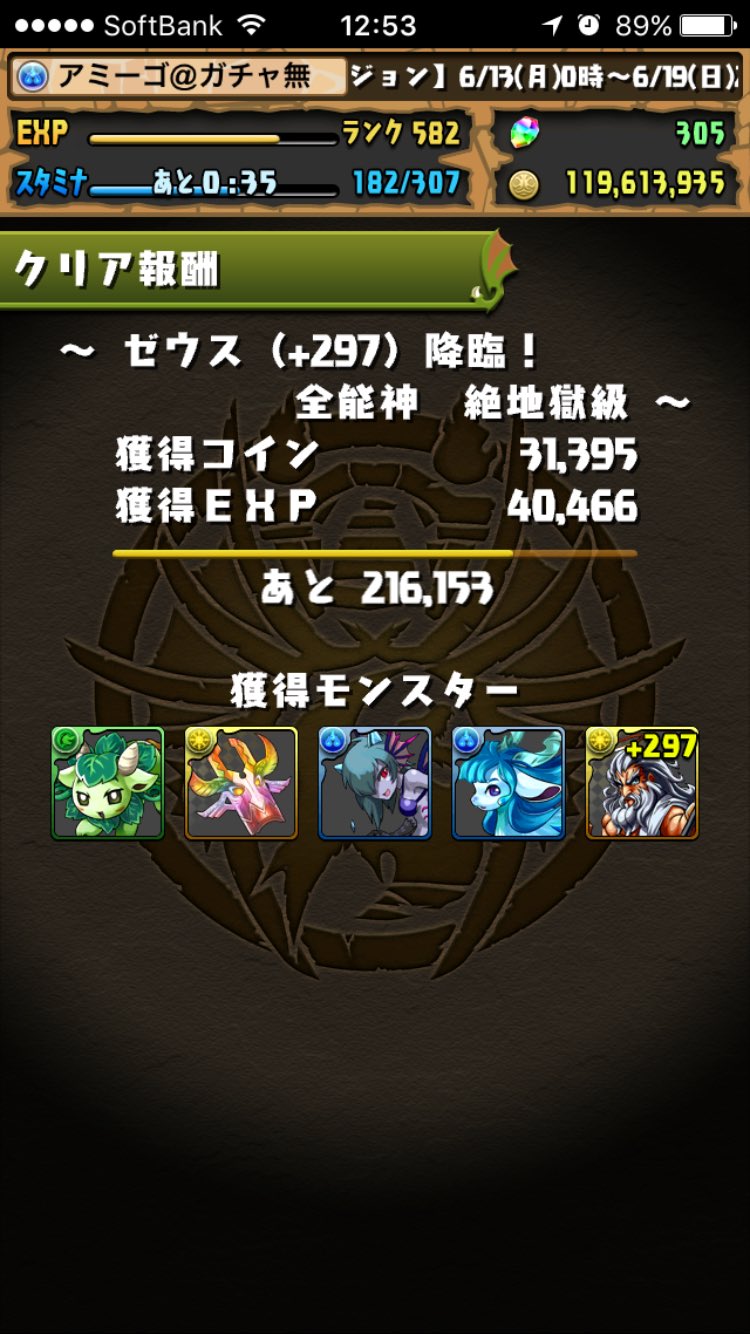アミーゴ ゲーム垢 Amigo Pazudora Twitter