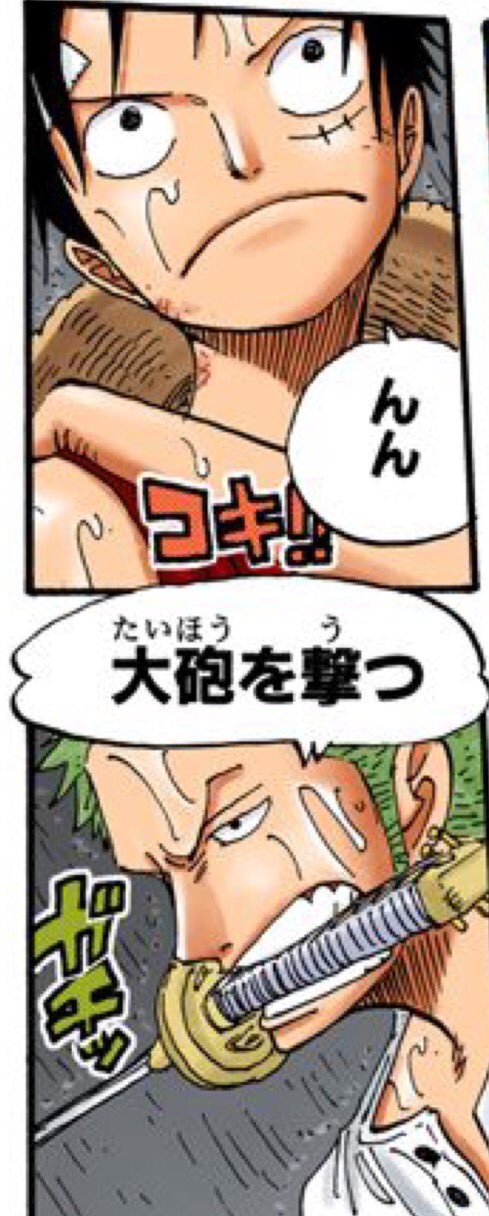 モグ子 奇跡のゾロル回キター 367 Op毎日連載 ウォーターセブン編 T Co Qj1a2gw5hr Twitter