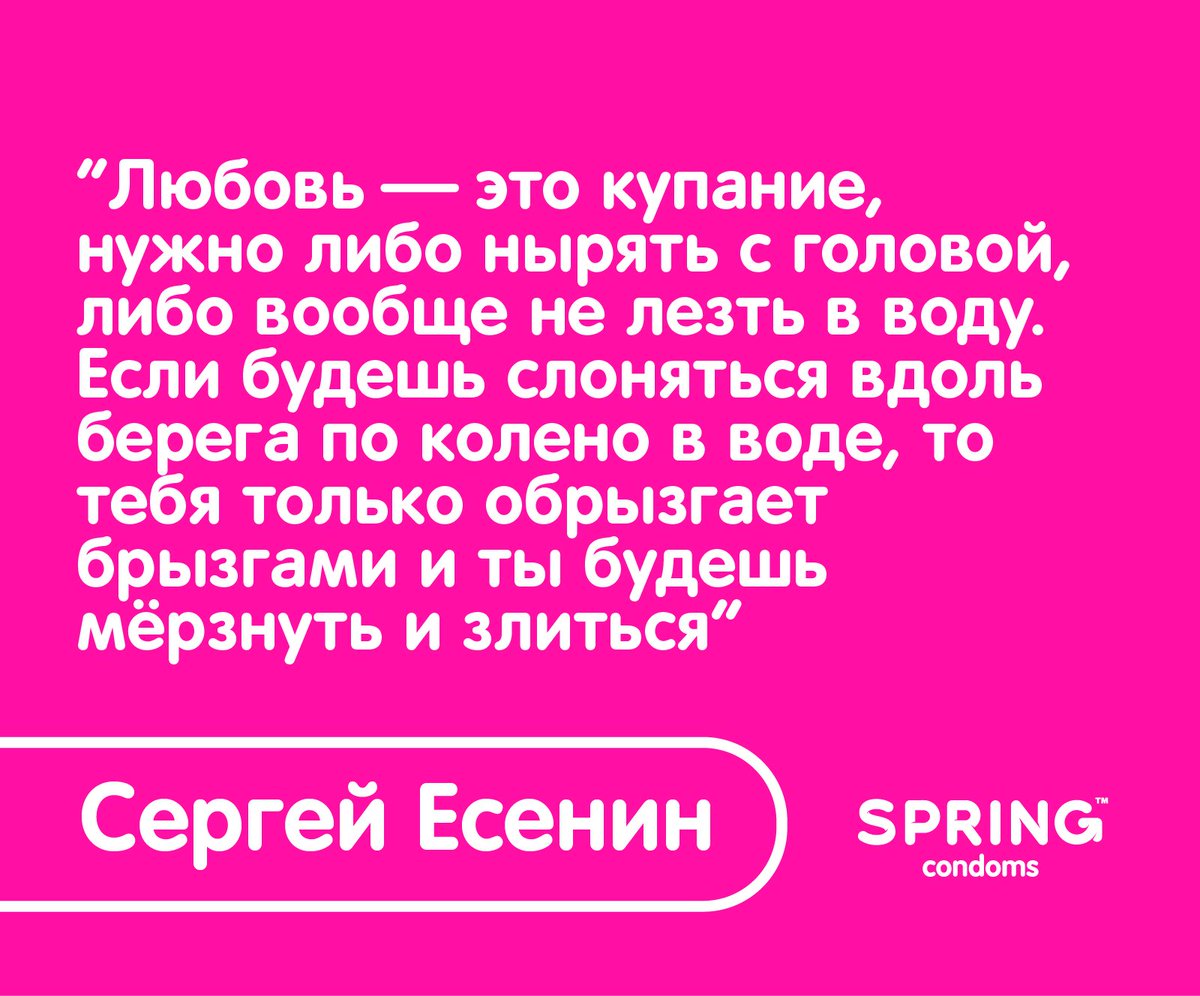 springcondoms's tweet image. #пролюбовь #springcondoms #презервативы_spring #презервативыspring #condoms #презервативы springcondoms.ru