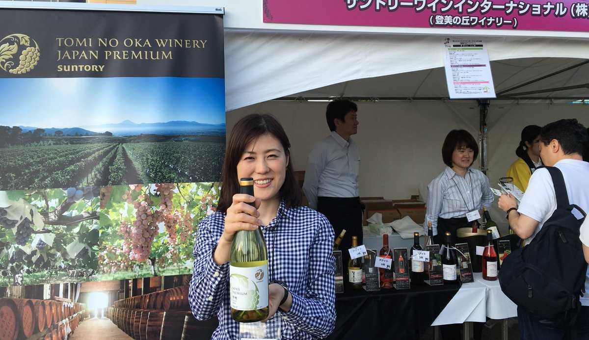 Suntory サントリー 日本ワインのお祭り 6 5まで 東京 豊洲で 日本ワインmatsuri祭 開催中 青空の下 10 000本 の日本ワインで乾杯 T Co Woerwgdwpr