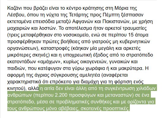 N0nServ1am's tweet photo. έλα μωρέ τώρα με τις προβληματικές συνθήκες. Είναι στην κουλτούρα τους να καίνε λέμε. #ougk https://t.co/rR1BQFRhtY https://t.co/eHdjnTNlYt