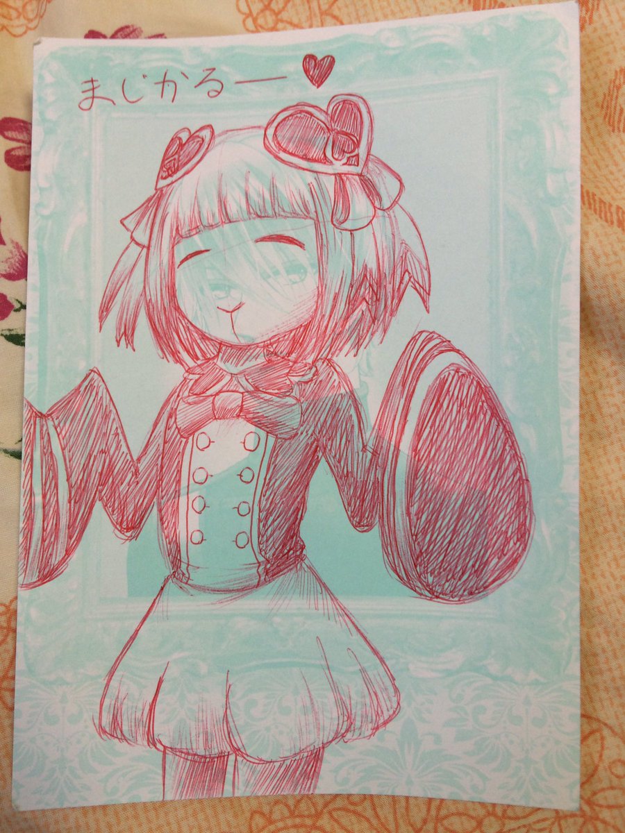まじかるー まじかるー