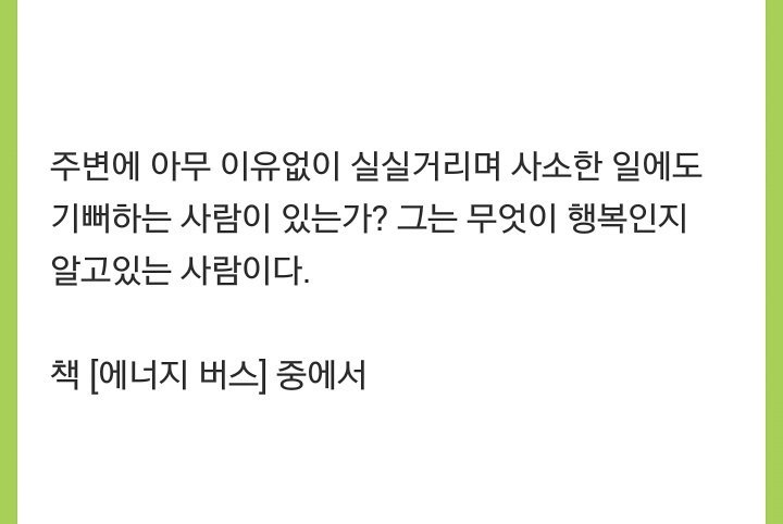 Creartists's tweet photo. #행복 #책 #에너지버스 #10년된나의공책 https://t.co/8XdGeIgu2t