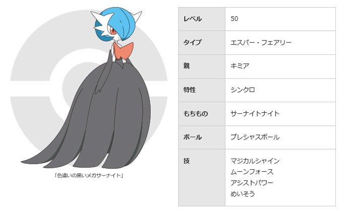 色違いジラーチ ポケットモンスター　オメガルビー　キミアのサーナイト台紙付き