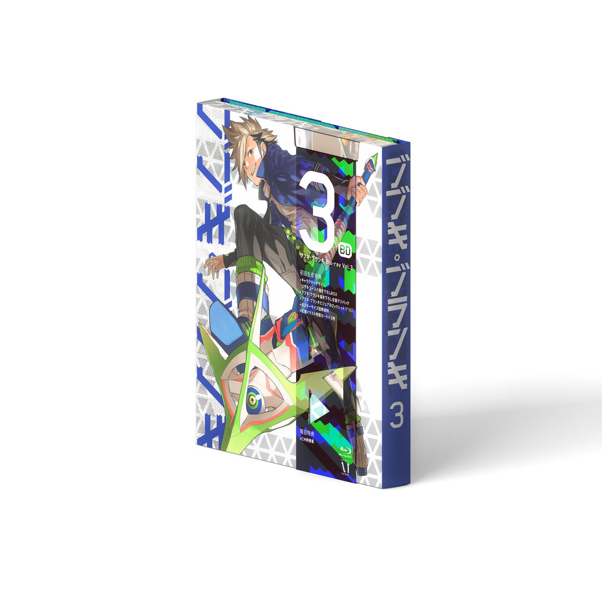 ブブキ ブランキ 星の巨人 公式 書影公開 6 24に発売される ブブキ ブランキ 第3巻のbd Dvdのビジュアルが公開されたレフ 今回のコザキさん Kymg のイラストは 野々柊くんだレフ T Co Nlrjaqfmps ブブキ ブブキ ブランキ 星の巨人 公式 書影公開 6 24に発売される ブブキ ブランキ 第3巻のbd Dvdのビジュアルが公開されたレフ 今回のコザキさん Kymg のイラストは 野々柊くんだレフ T Co Nlrjaqfmps ブブキ