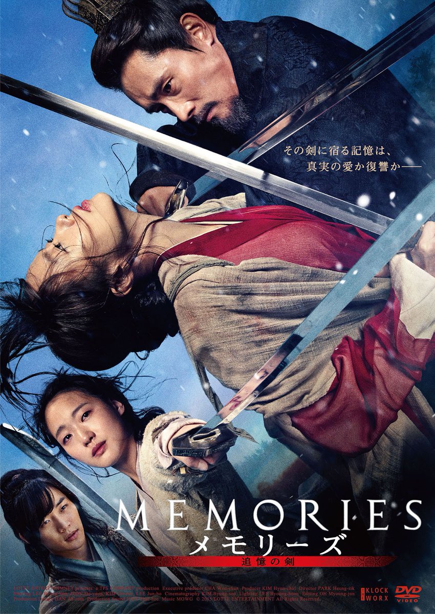 クロックワークス アジアエンタメ情報 בטוויטר Tsutaya週間アジア映画レンタルランキング 5 27 6 2 T Co Rxhgiglov0 尚衣院 メモリーズ 江南ブルース 情愛中毒 技術者たち など当社作品ご好評いただいております