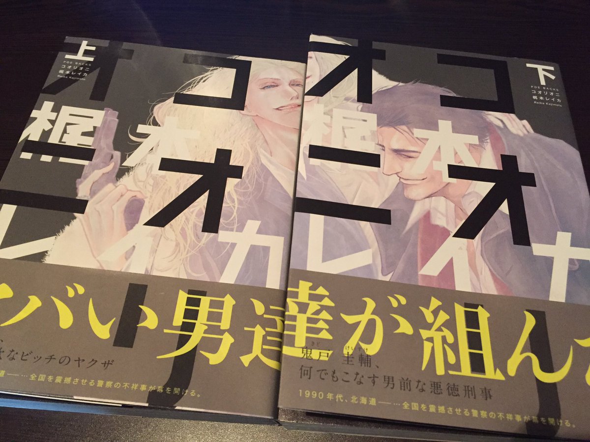 ネタバレ注意 梶本レイカ コオリオニ 感想 考察まとめ 13ページ目 Togetter ネタバレ注意 梶本レイカ コオリオニ 感想 考察まとめ 13ページ目 Togetter